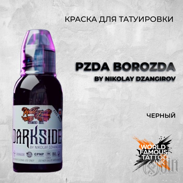 Производитель World Famous PZda BoroZda